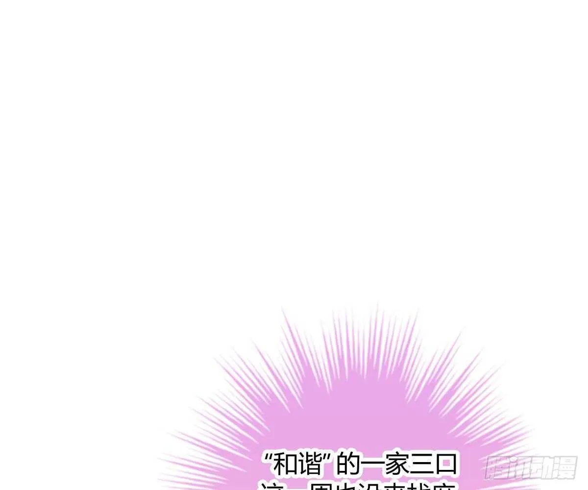 封杀池颜？ 第12页