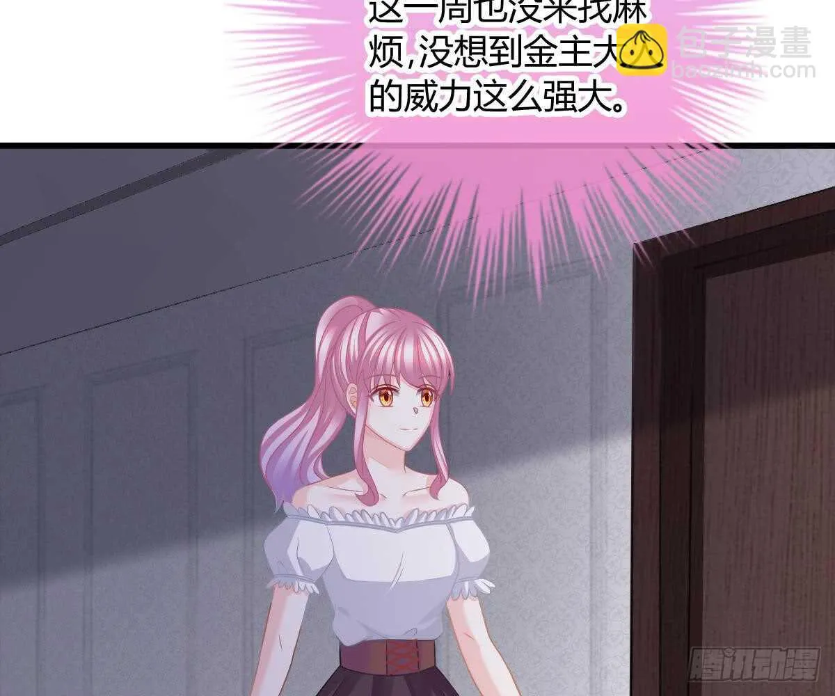 封杀池颜？ 第13页