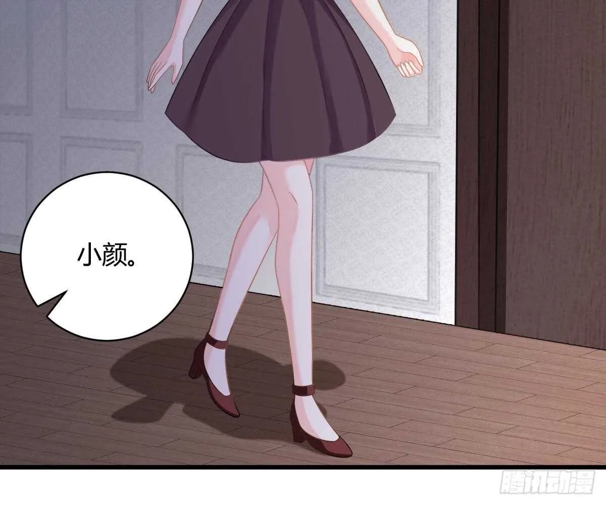封杀池颜？ 第14页