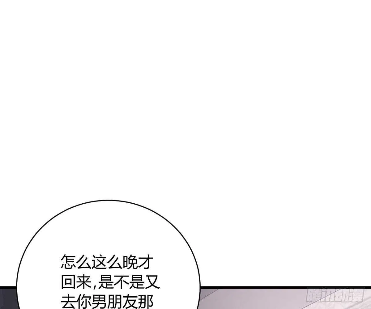 封杀池颜？ 第15页