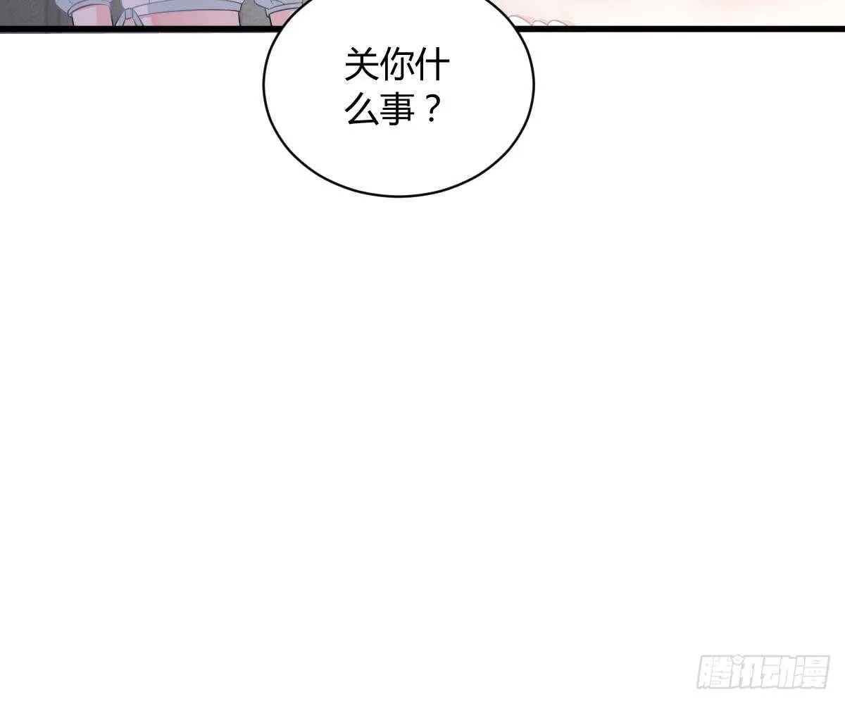 封杀池颜？ 第17页