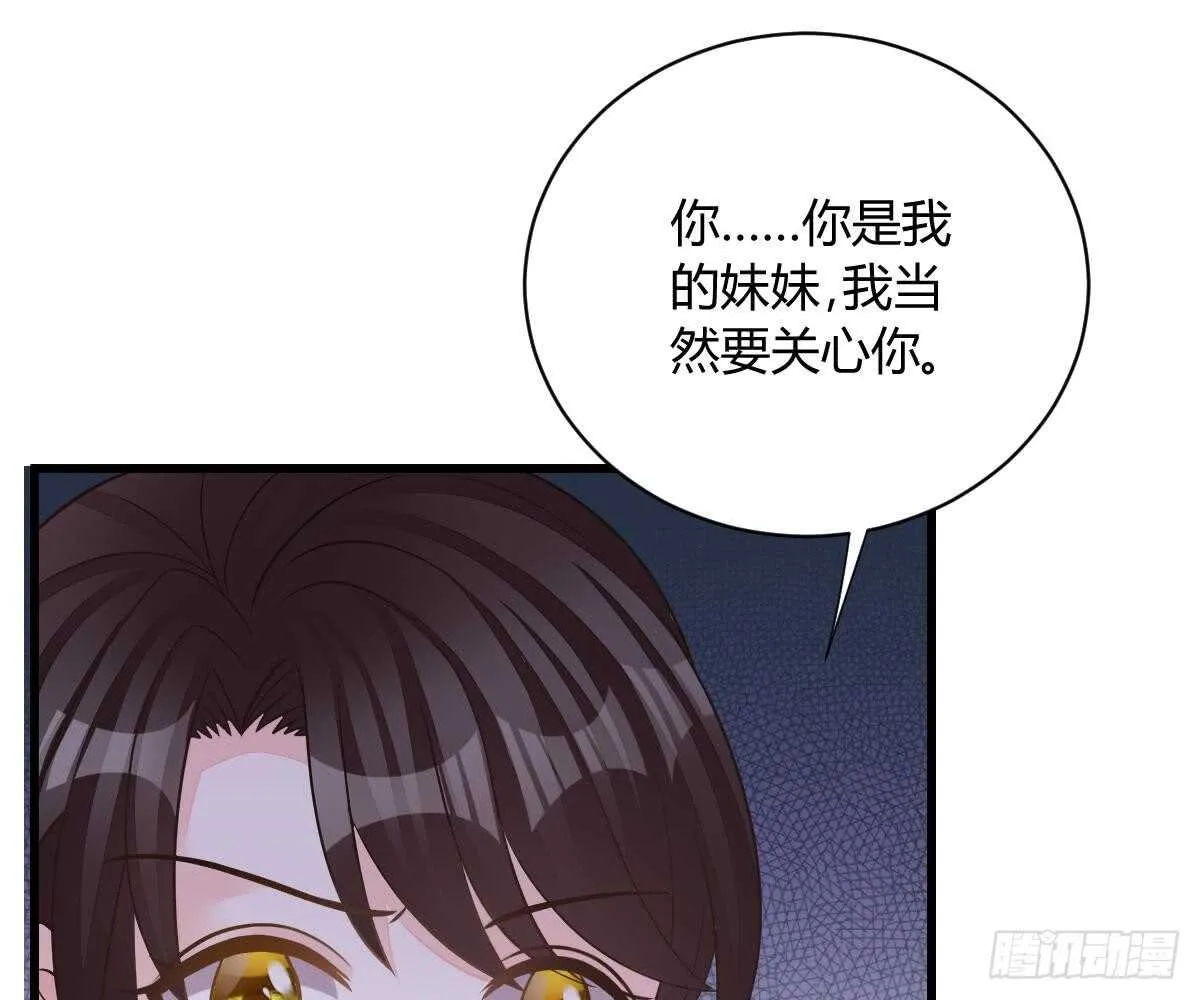 封杀池颜？ 第18页