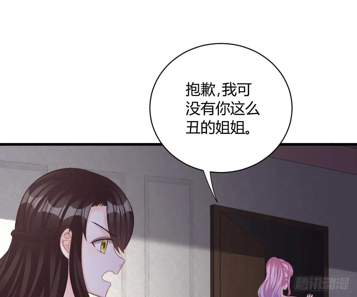 封杀池颜？ 第20页