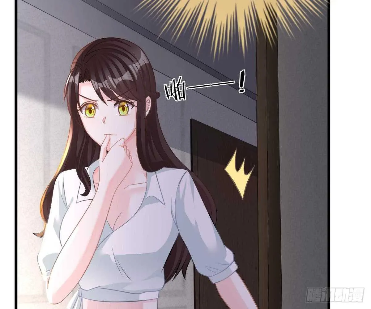 封杀池颜？ 第23页
