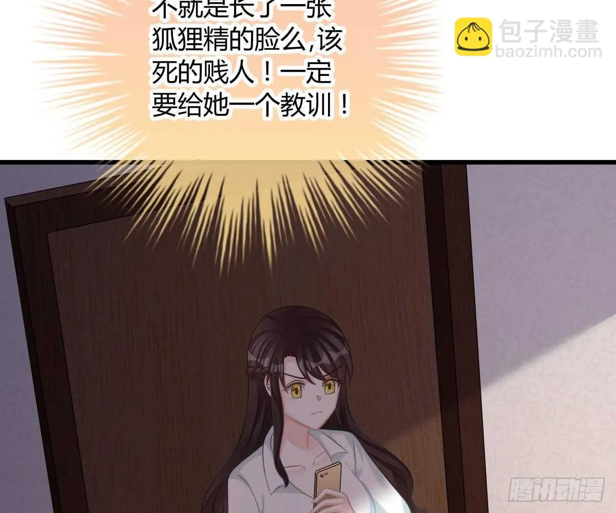 封杀池颜？ 第25页