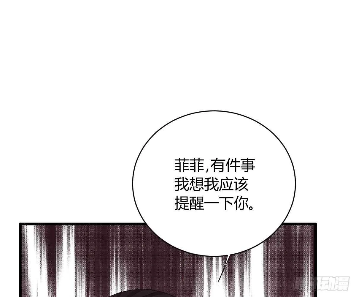 封杀池颜？ 第27页