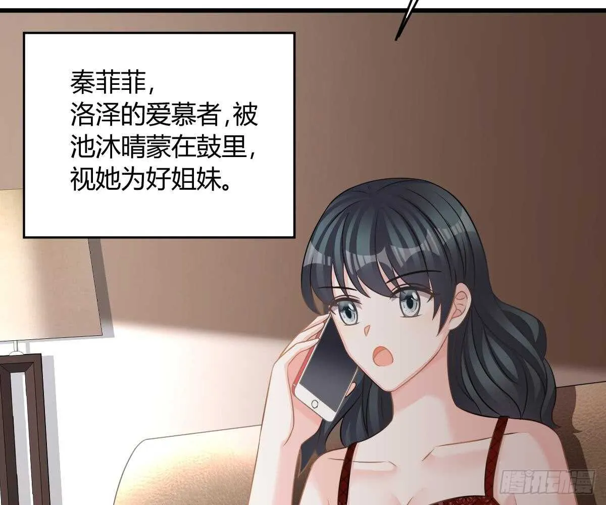 封杀池颜？ 第31页