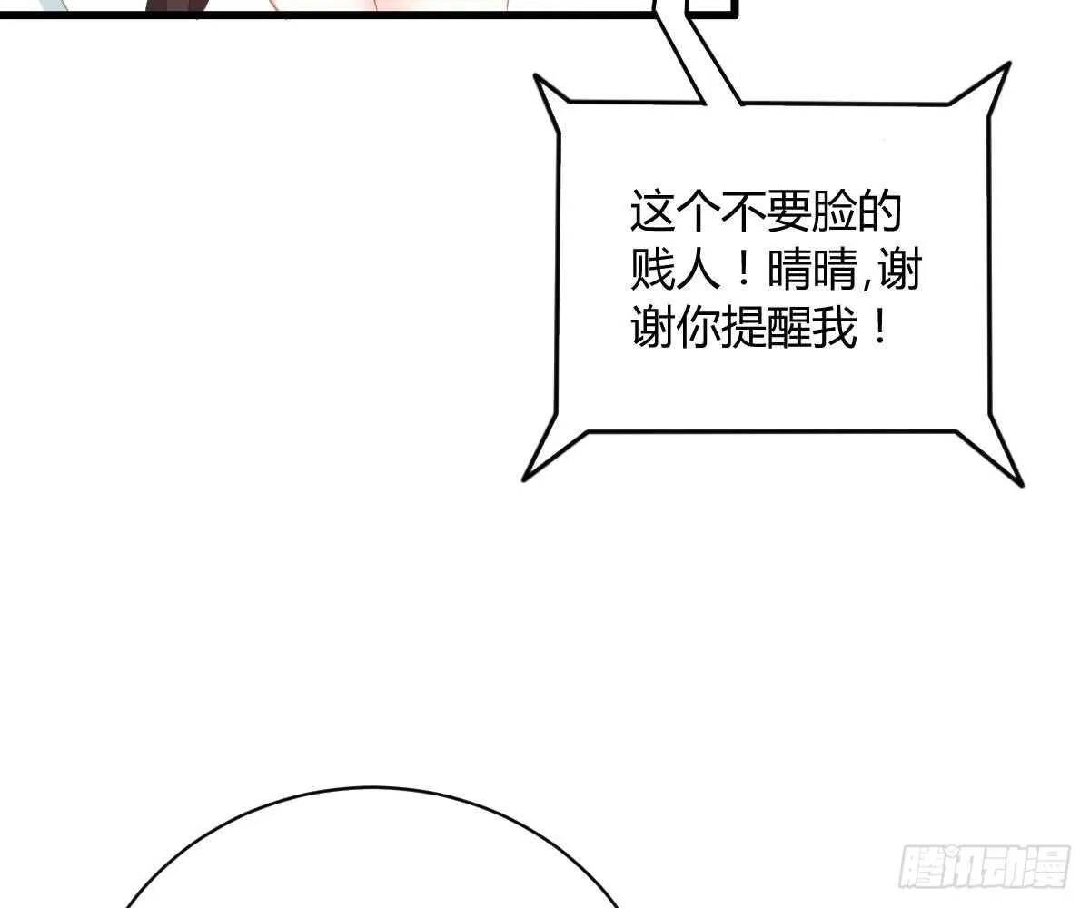 封杀池颜？ 第35页