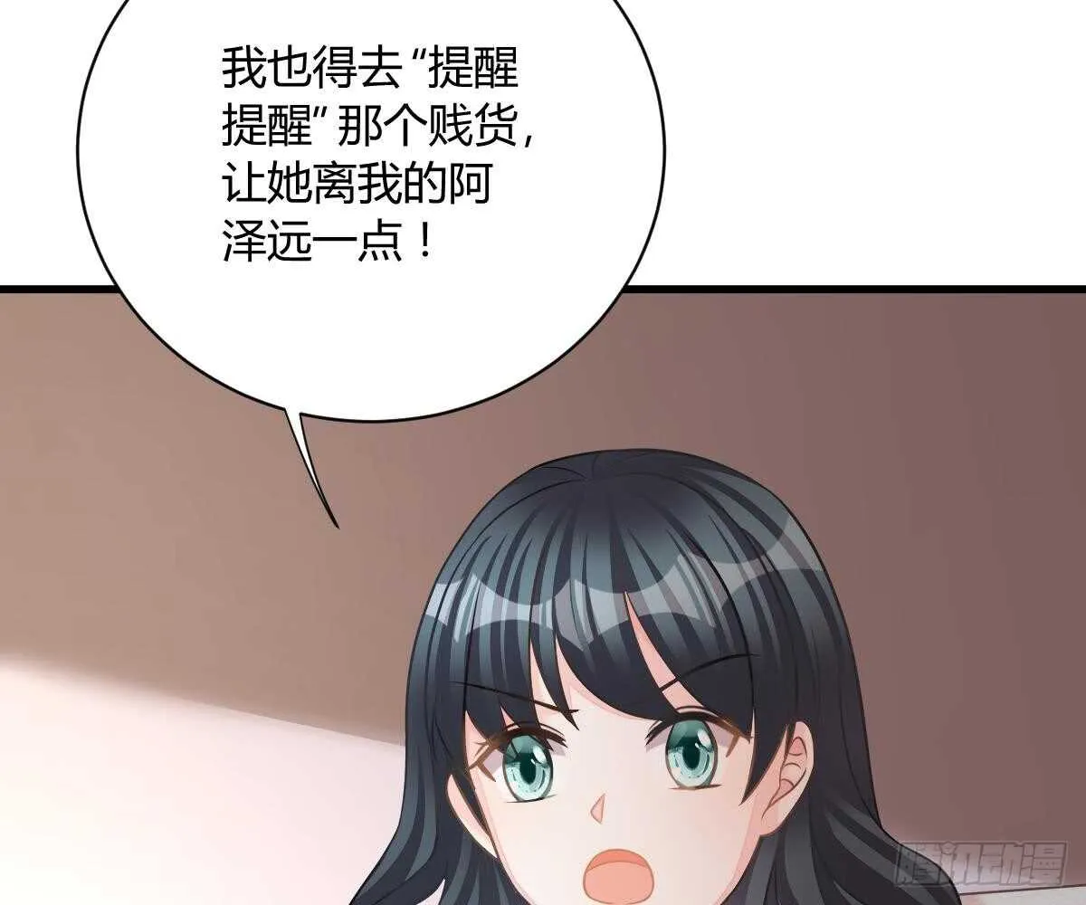 封杀池颜？ 第36页