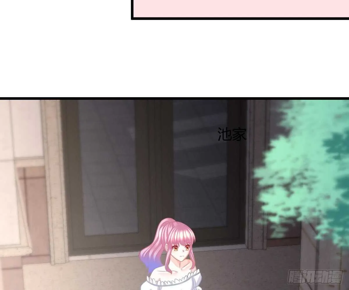 封杀池颜？ 第39页
