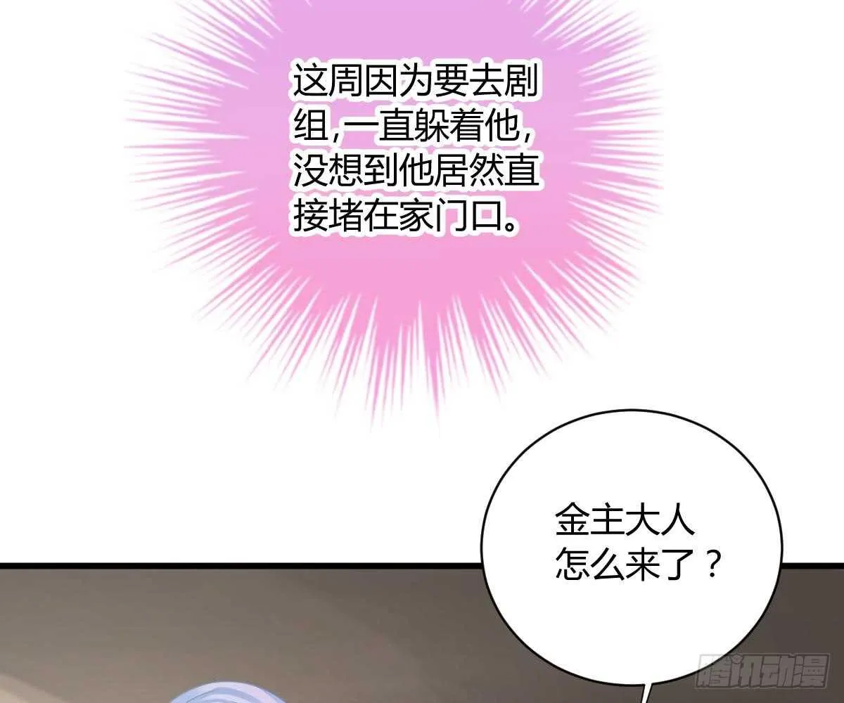 封杀池颜？ 第44页