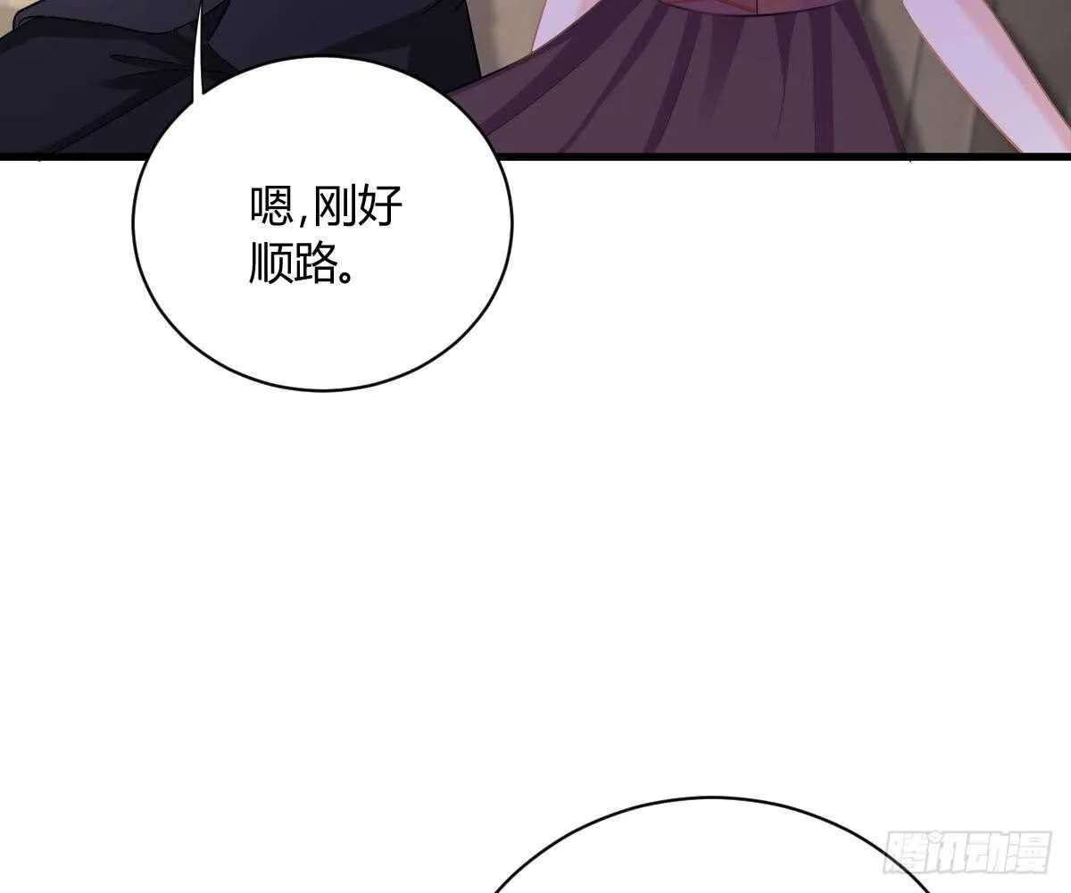 封杀池颜？ 第46页