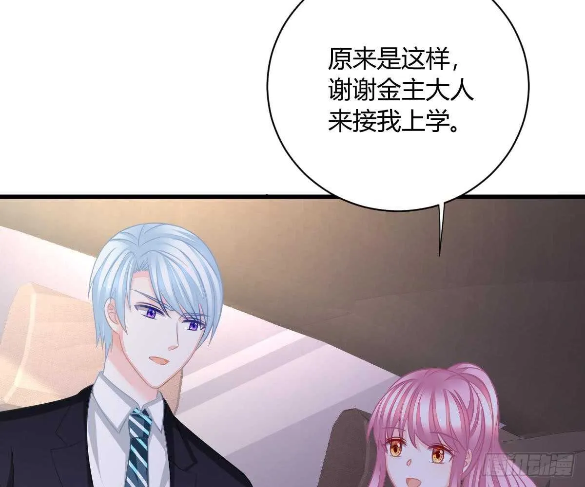 封杀池颜？ 第50页