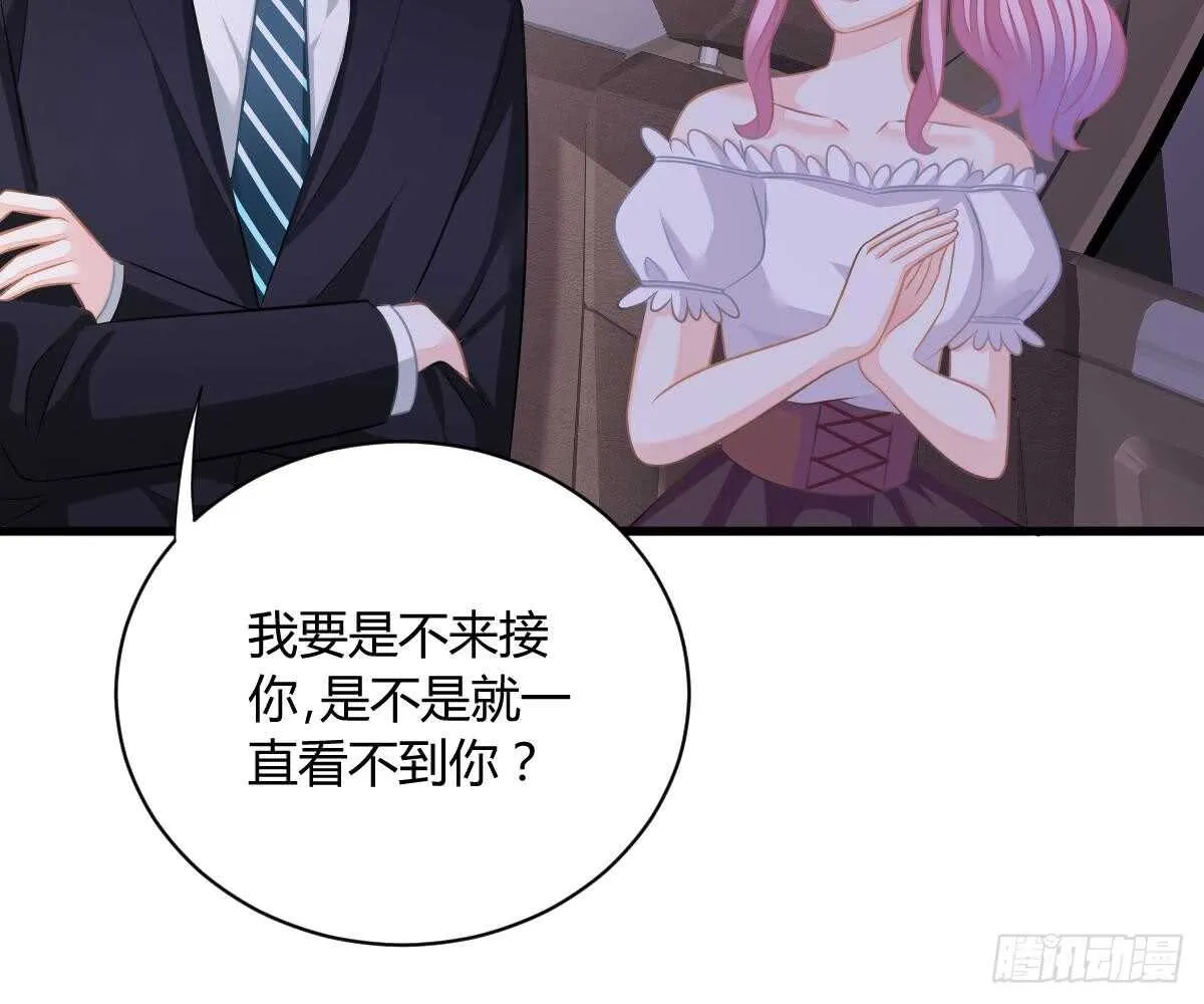 封杀池颜？ 第51页