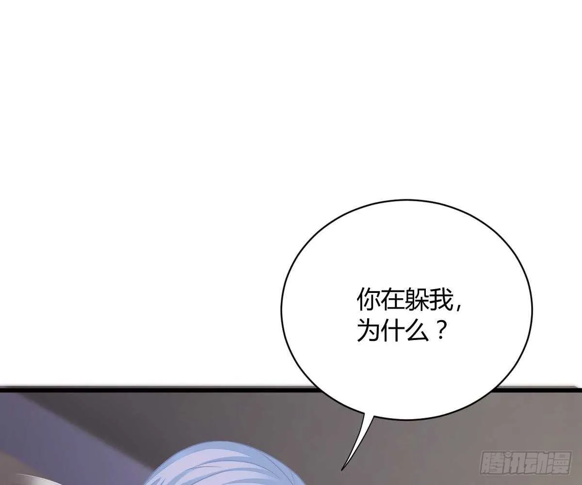 封杀池颜？ 第52页