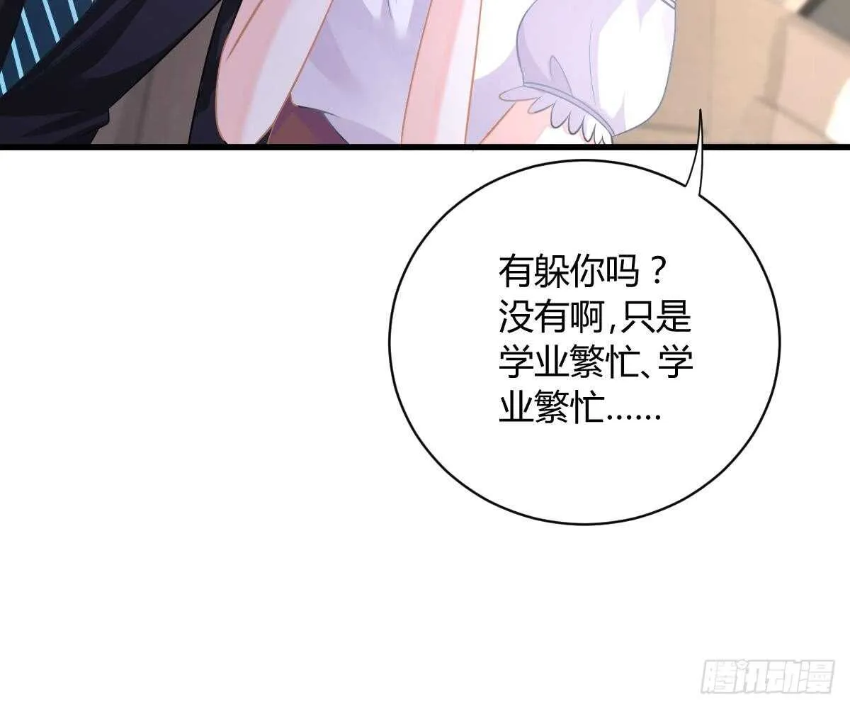 封杀池颜？ 第54页