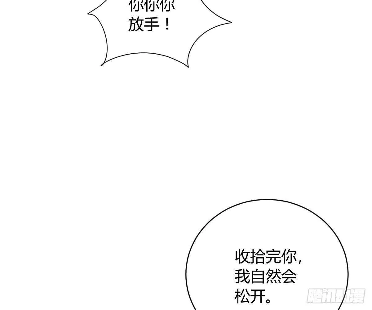 封杀池颜？ 第57页