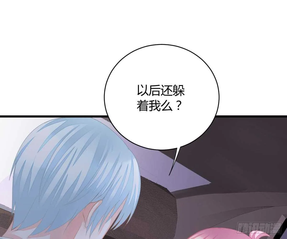 封杀池颜？ 第64页