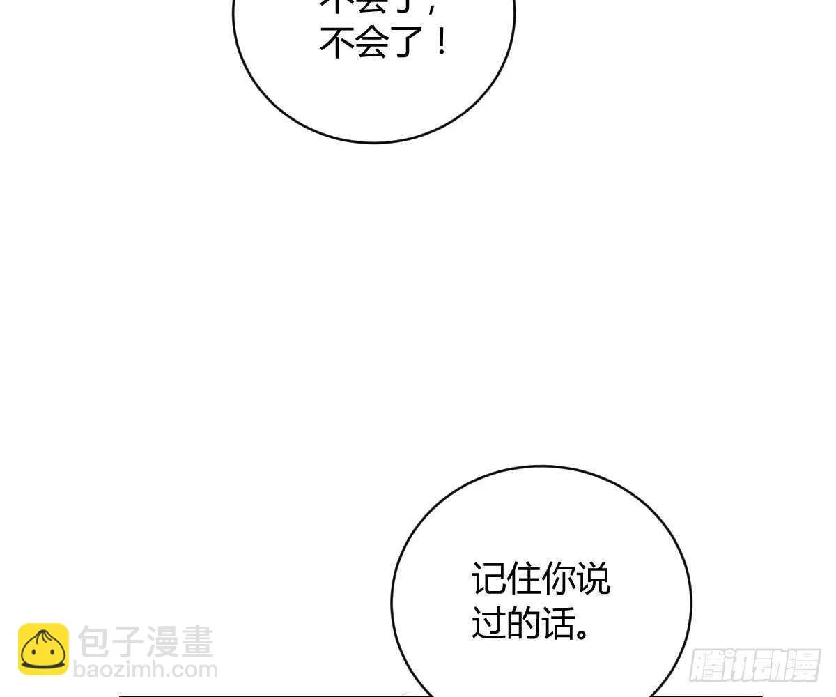 封杀池颜？ 第66页