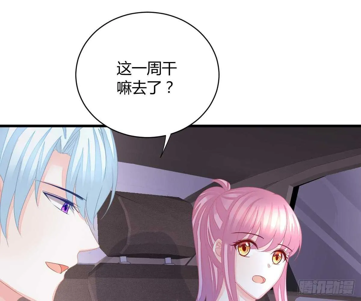 封杀池颜？ 第69页