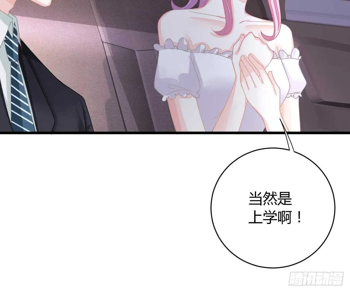 封杀池颜？ 第70页