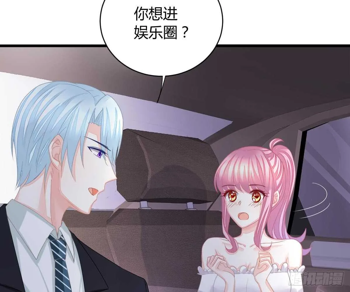 封杀池颜？ 第74页