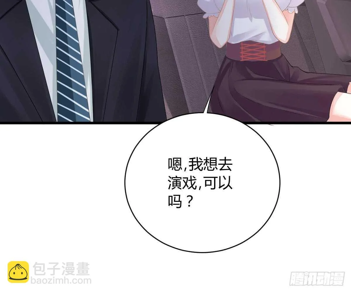 封杀池颜？ 第75页