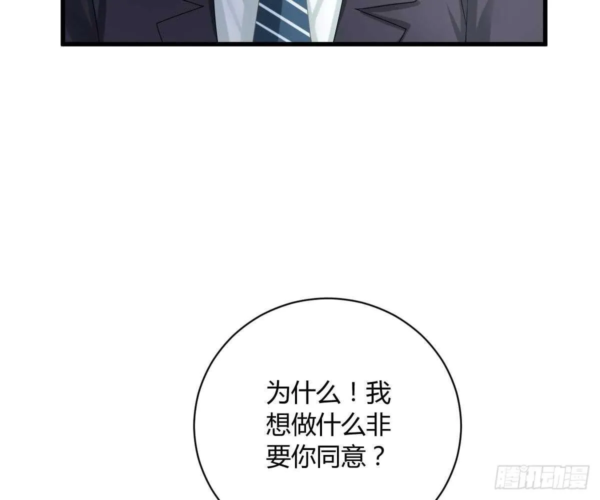 封杀池颜？ 第78页