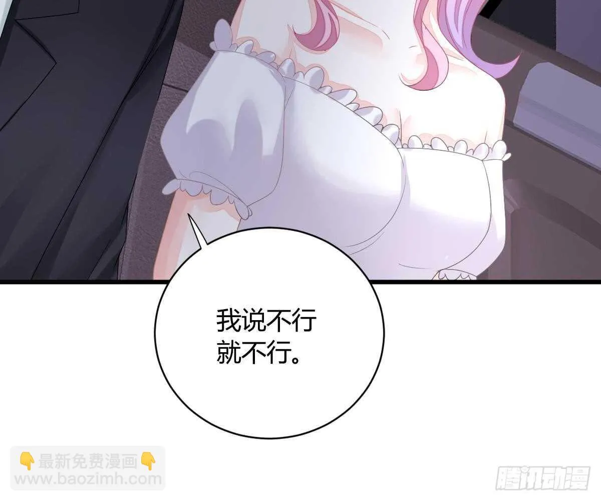 封杀池颜？ 第80页