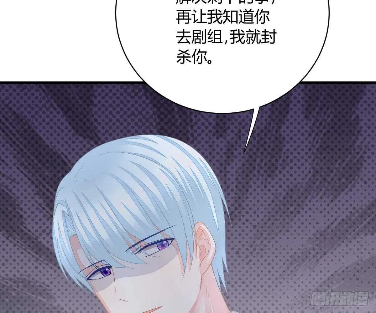 封杀池颜？ 第82页
