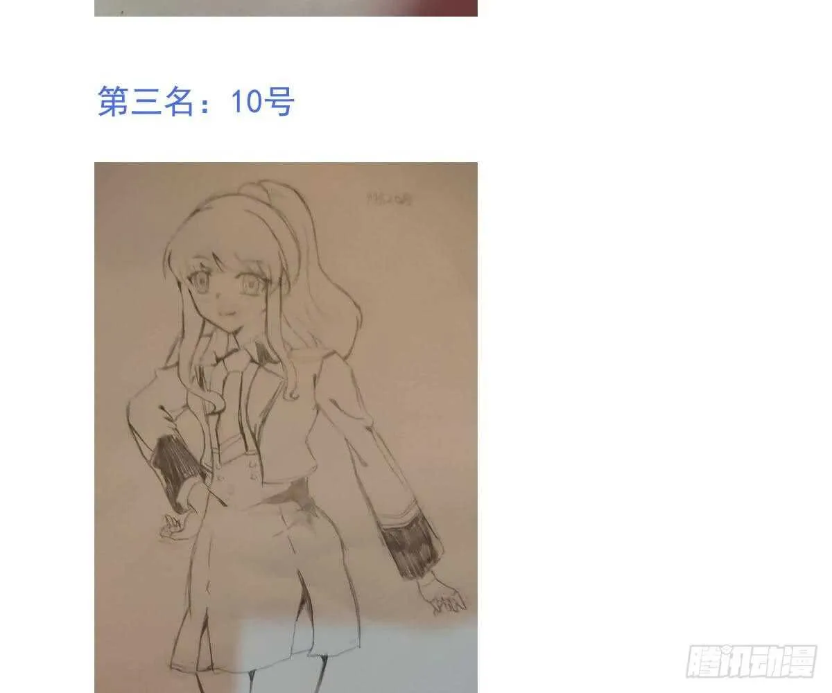 封杀池颜？ 第88页