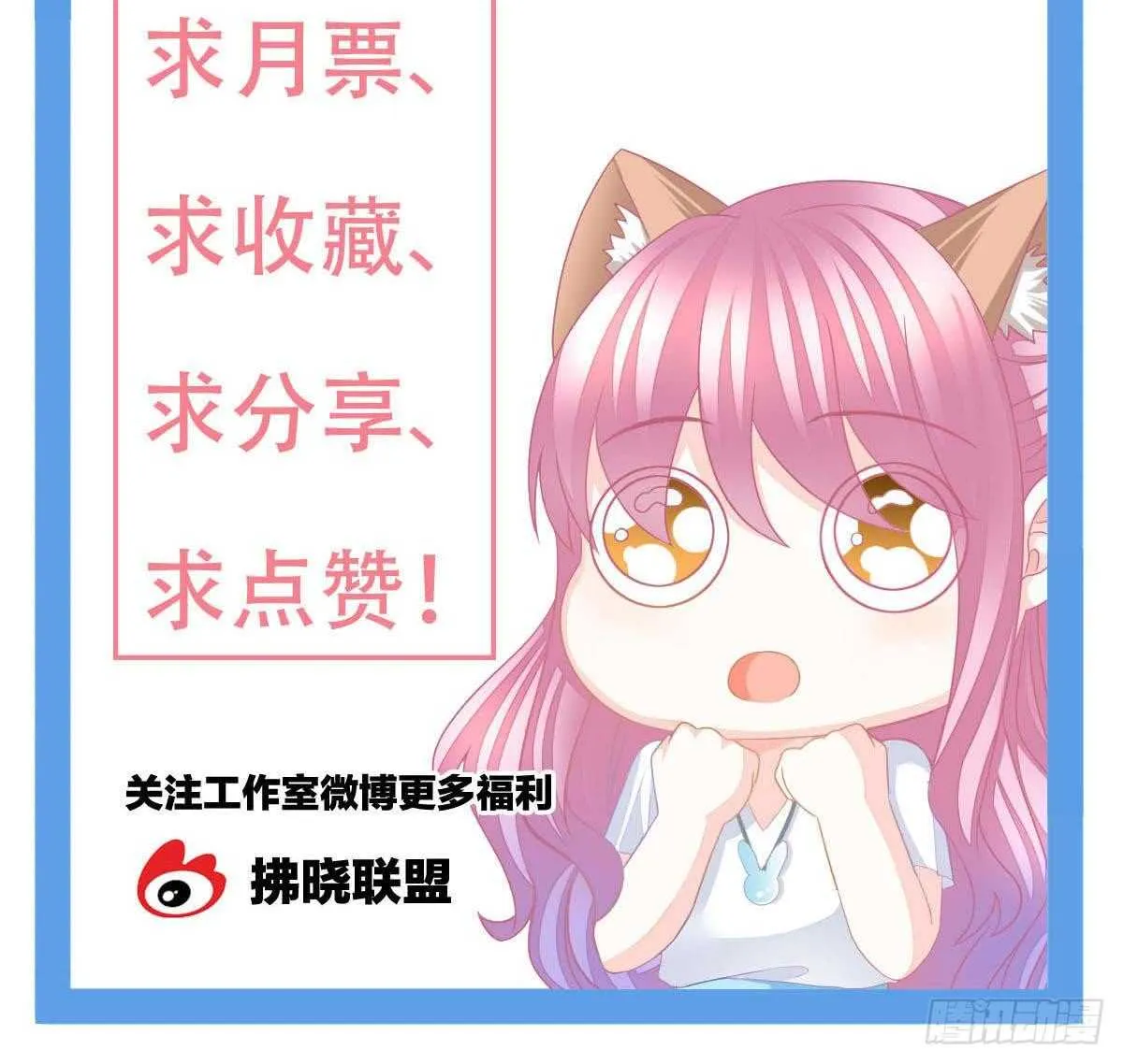 封杀池颜？ 第90页