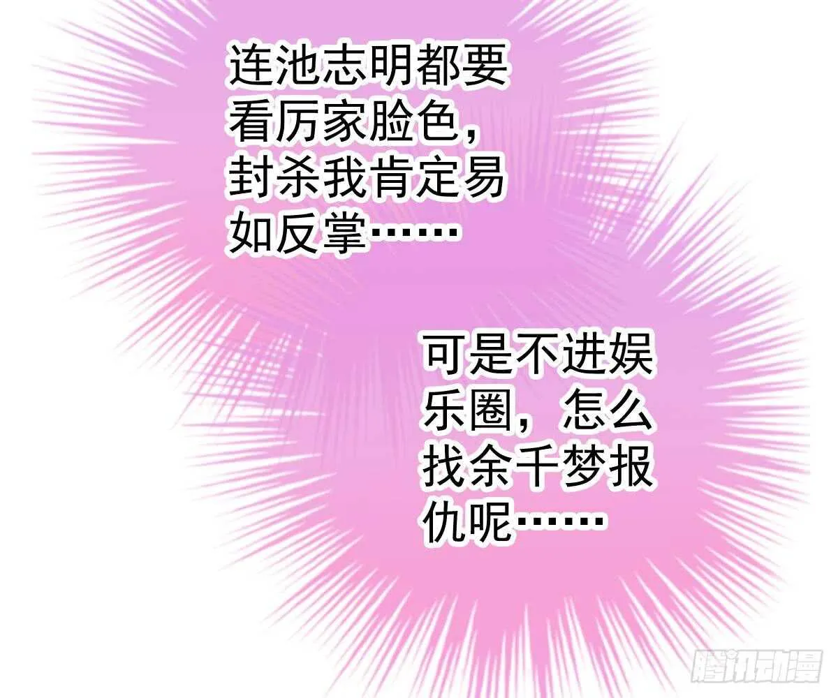 谁不要你？我要！ 第10页