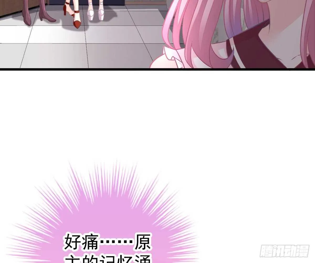 谁不要你？我要！ 第66页