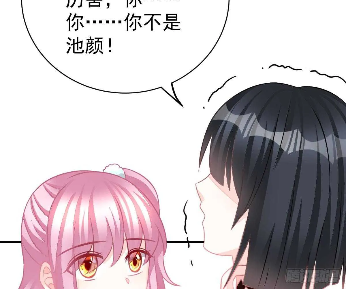 小琛乖乖？ 第29页