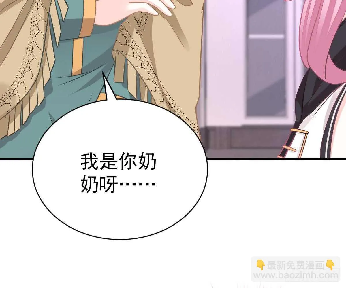 小琛乖乖？ 第80页