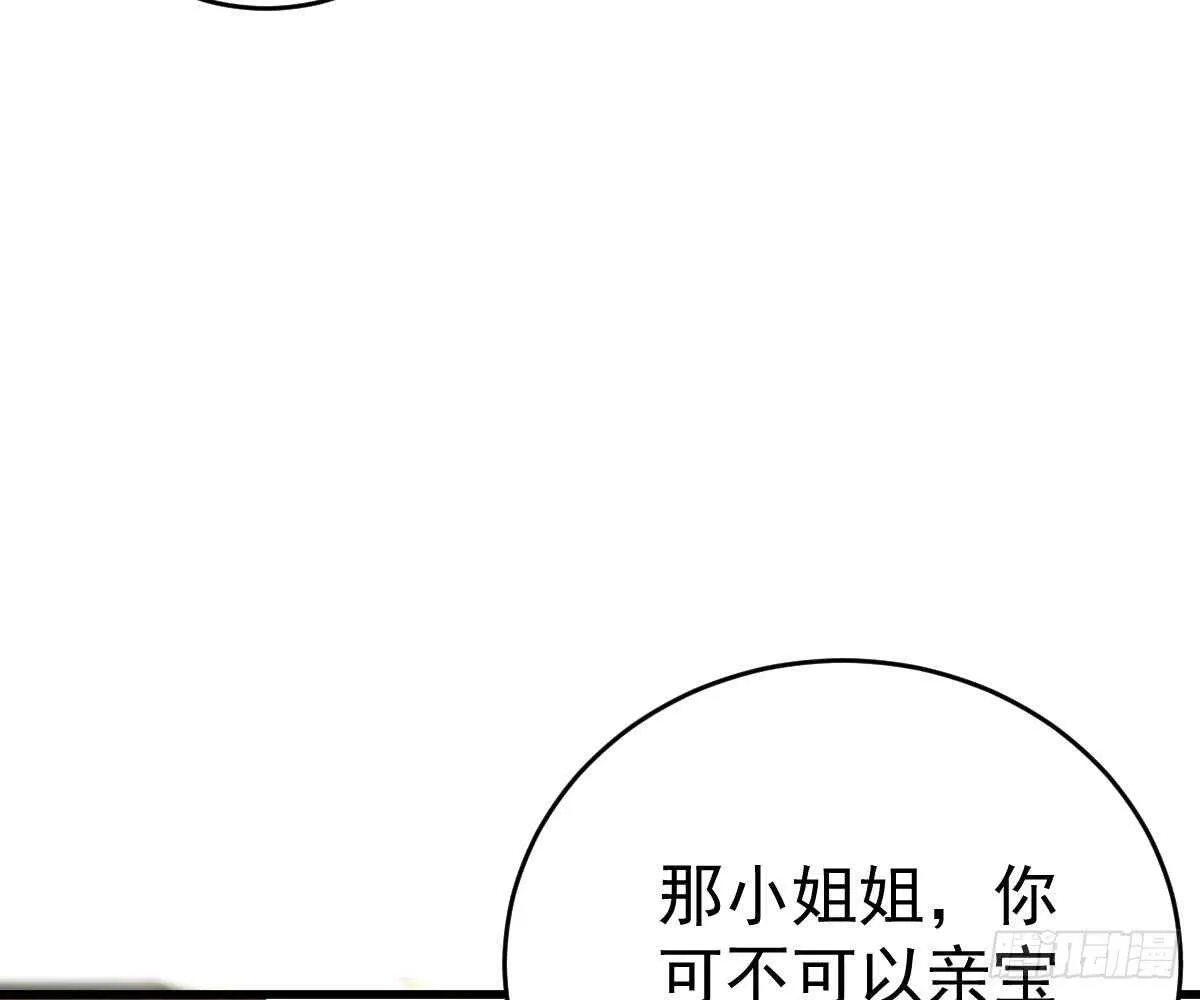 老醋坛子 第14页