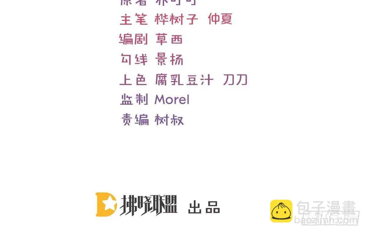 肚子疼 第3页