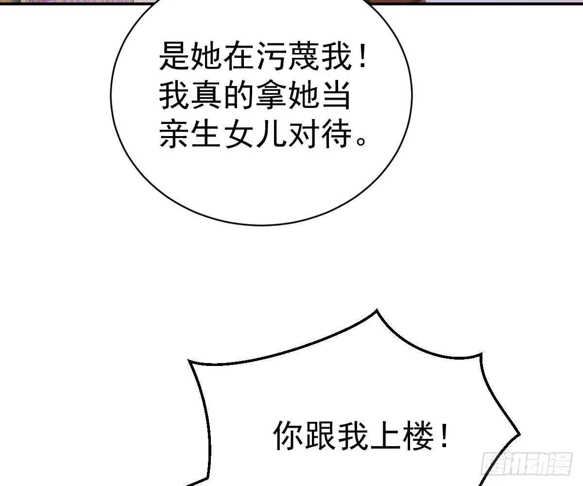 肚子疼 第11页