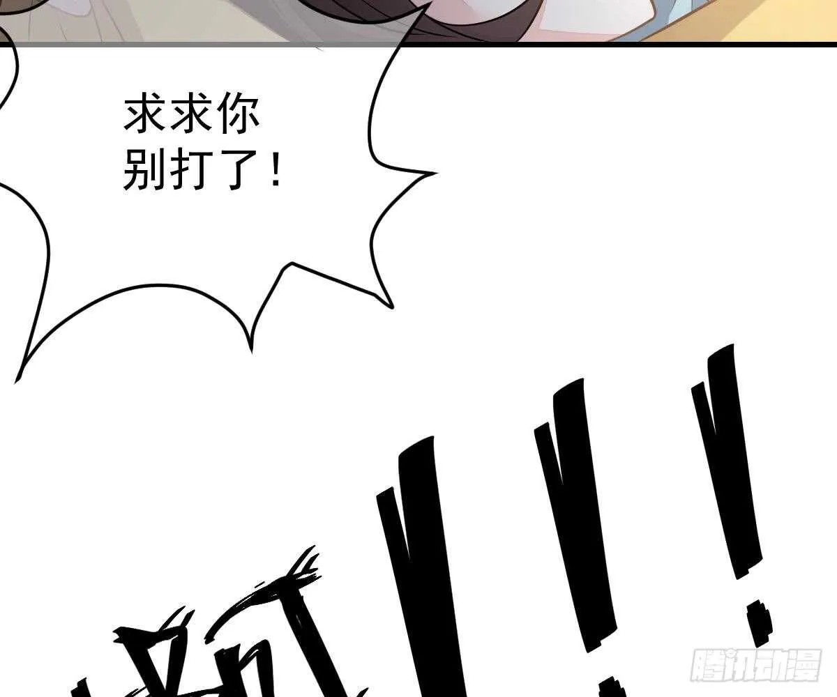 肚子疼 第25页