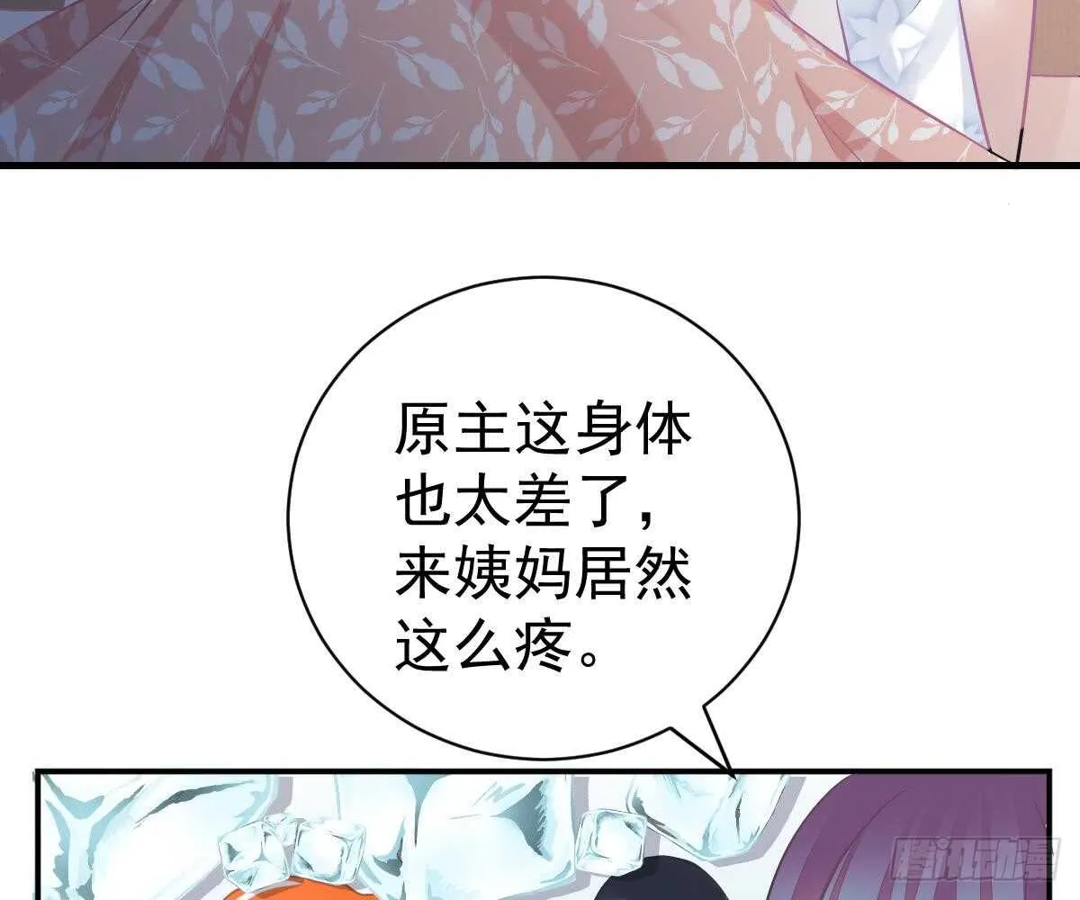 肚子疼 第32页