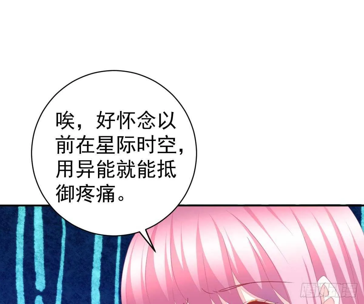 肚子疼 第34页