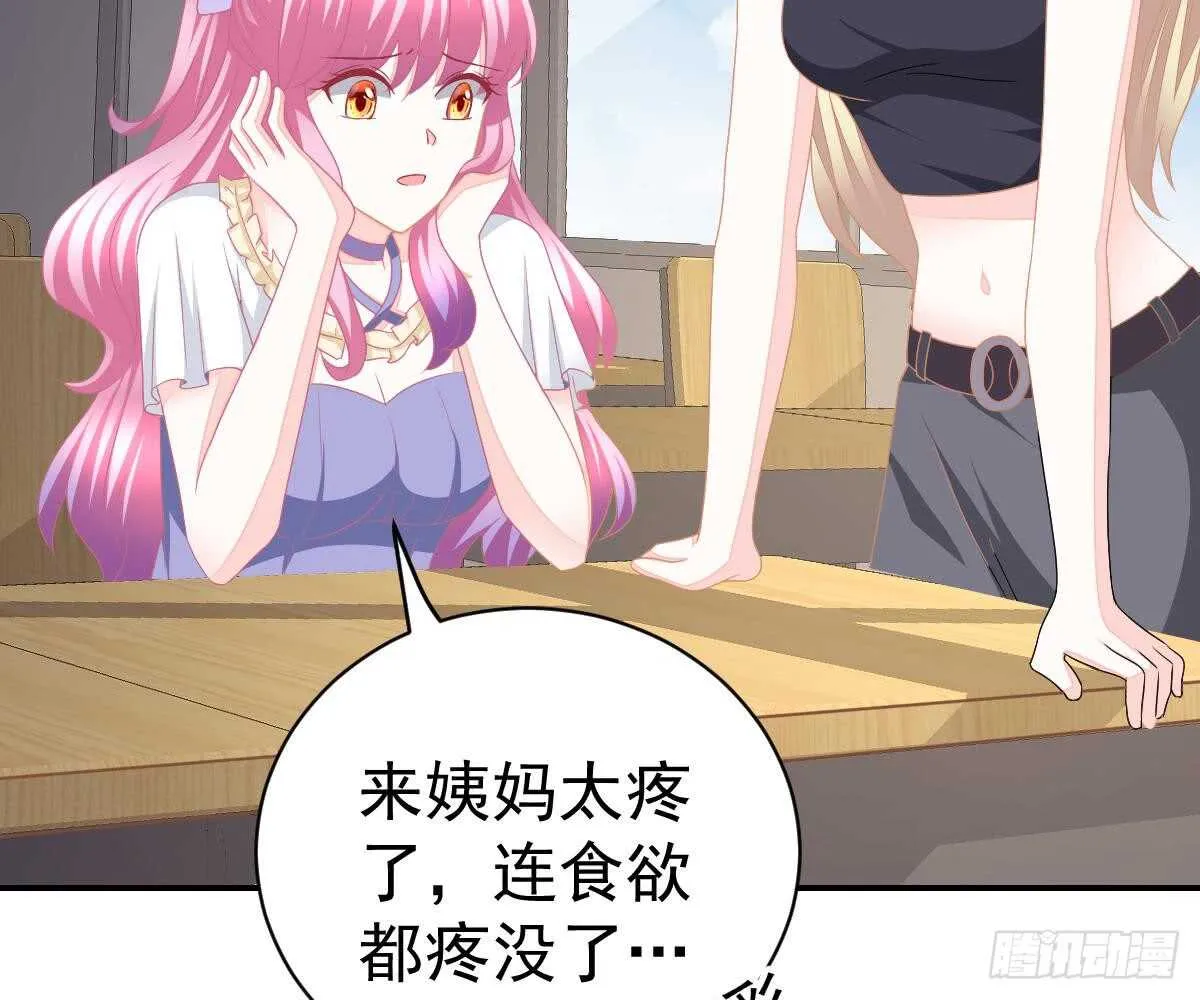 肚子疼 第39页