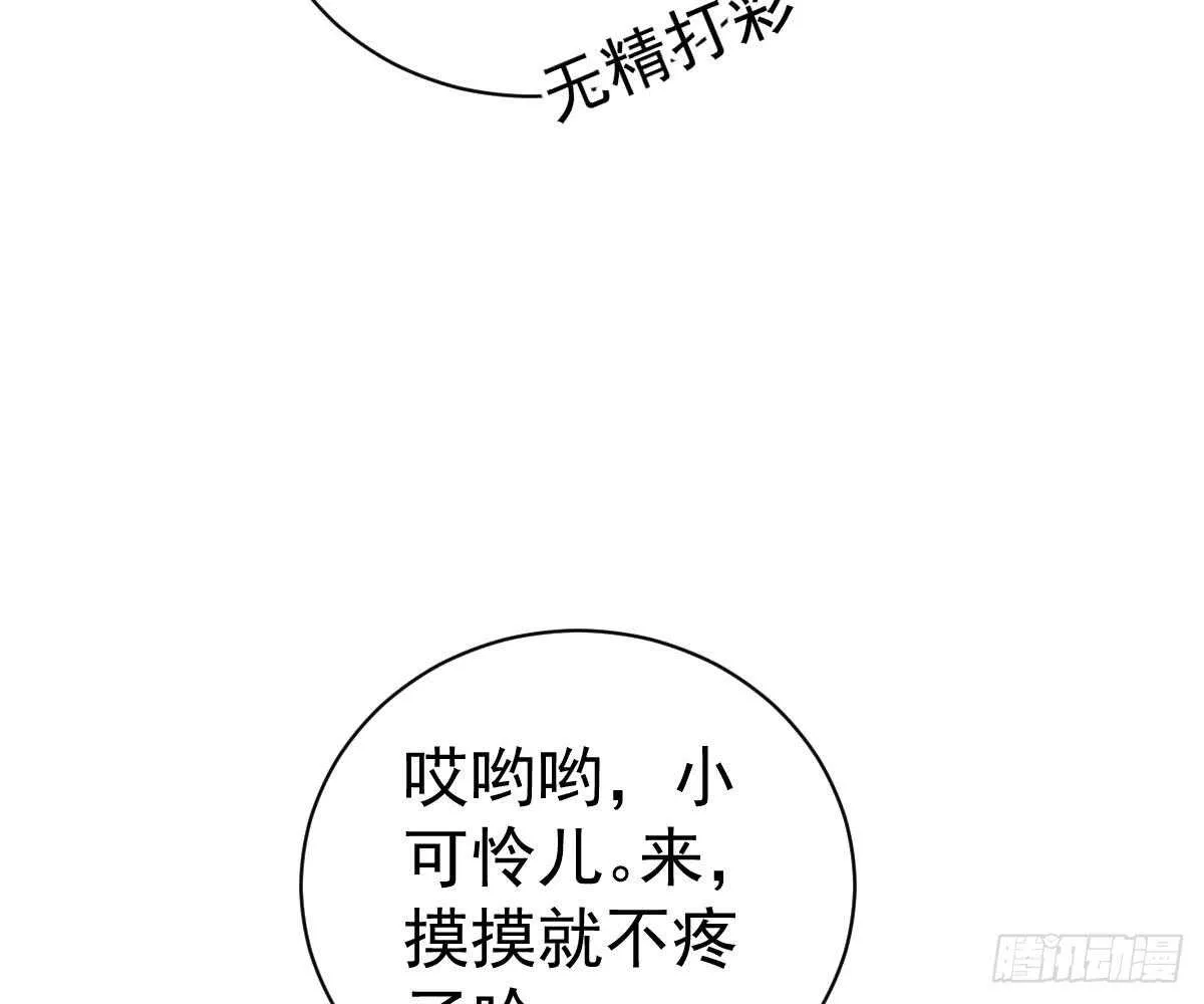 肚子疼 第40页
