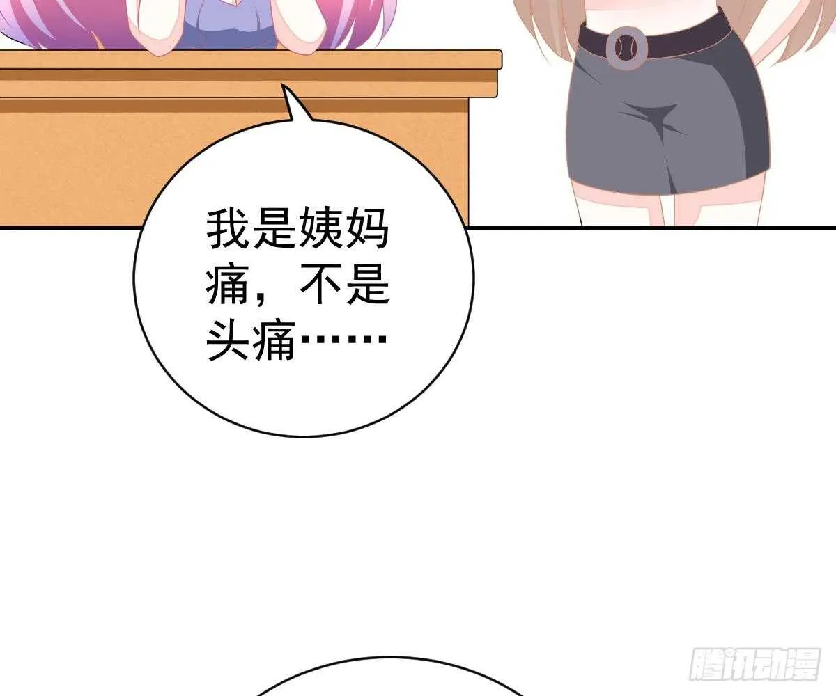 肚子疼 第42页