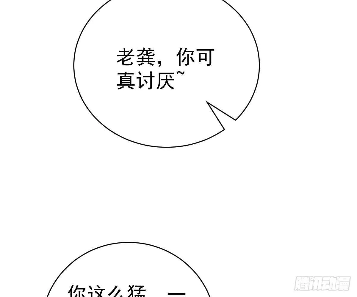 肚子疼 第43页