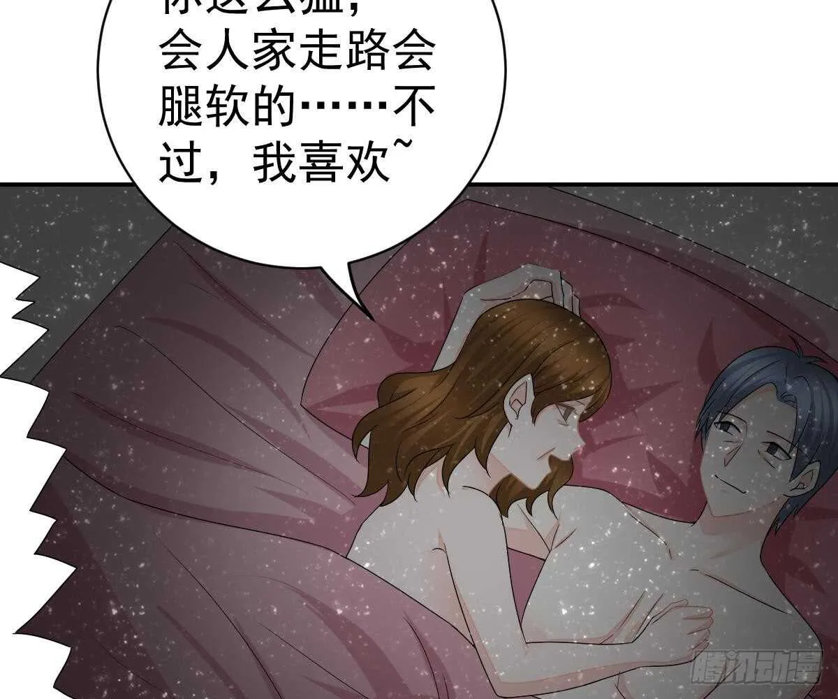 肚子疼 第44页