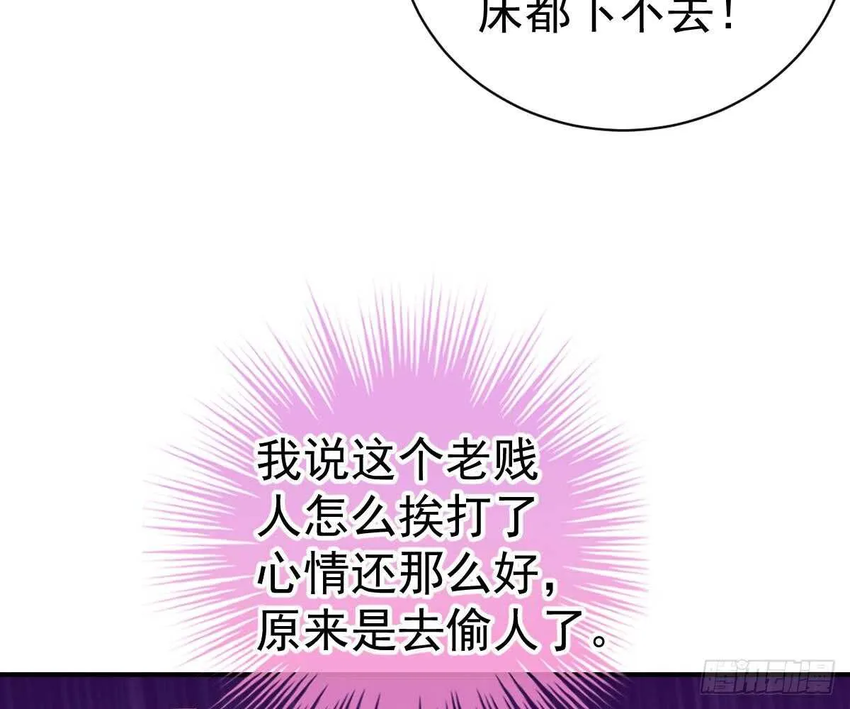 肚子疼 第46页