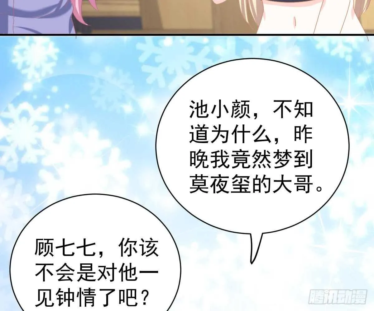 肚子疼 第51页