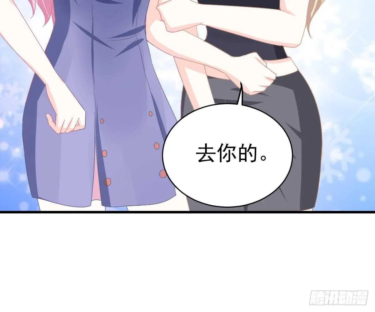 肚子疼 第53页